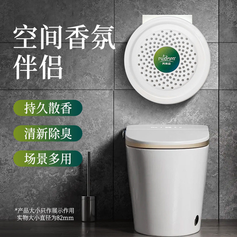 酒店家用厕所香氛香味净