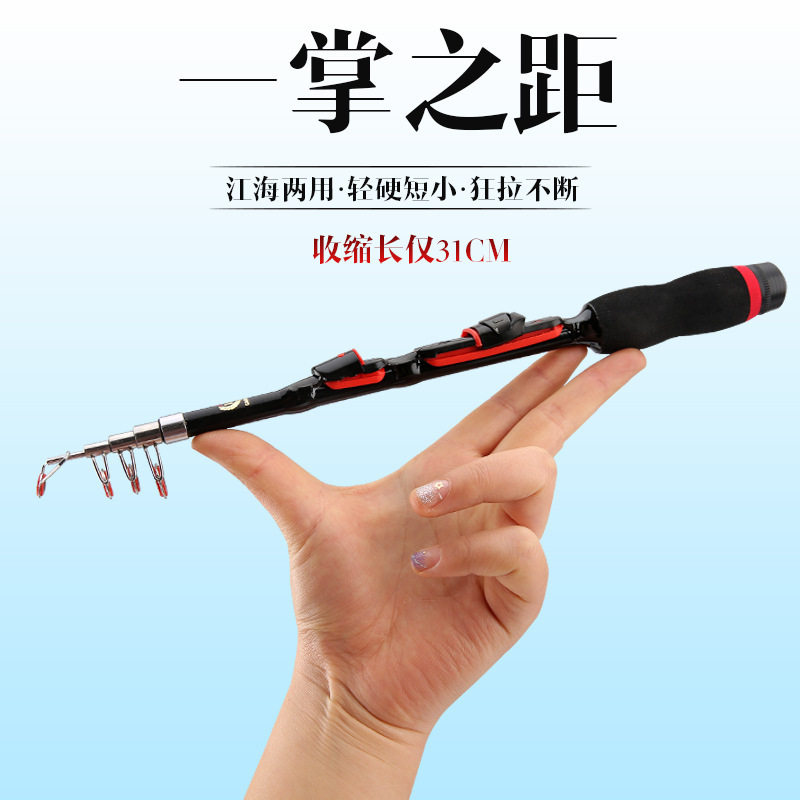 式小海竿短小1.0米2.3米渔具江竿袖珍鱼超轻
