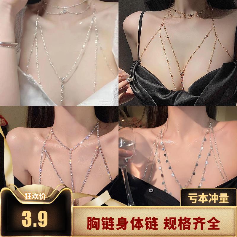 胸链身体链子延长链大码男士项链配饰品钛钢不掉色性感纯欲女士