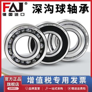 6701 6706 6704 6705 6703 6707Z 德國(guó)進(jìn)口FAJ軸承6700 6702
