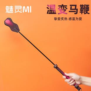温变sp拍子感温变色马鞭小圈实践手工皮鞭