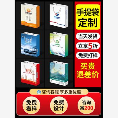 手提袋定制纸袋定做企业印刷logo公司广告包装礼品袋服装袋子订制