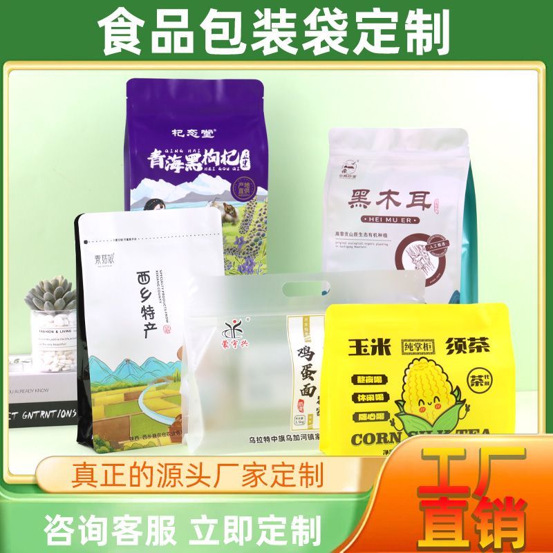 磨砂开窗白色牛皮纸袋食品自立袋牛皮纸自封袋防潮加厚密封包装袋