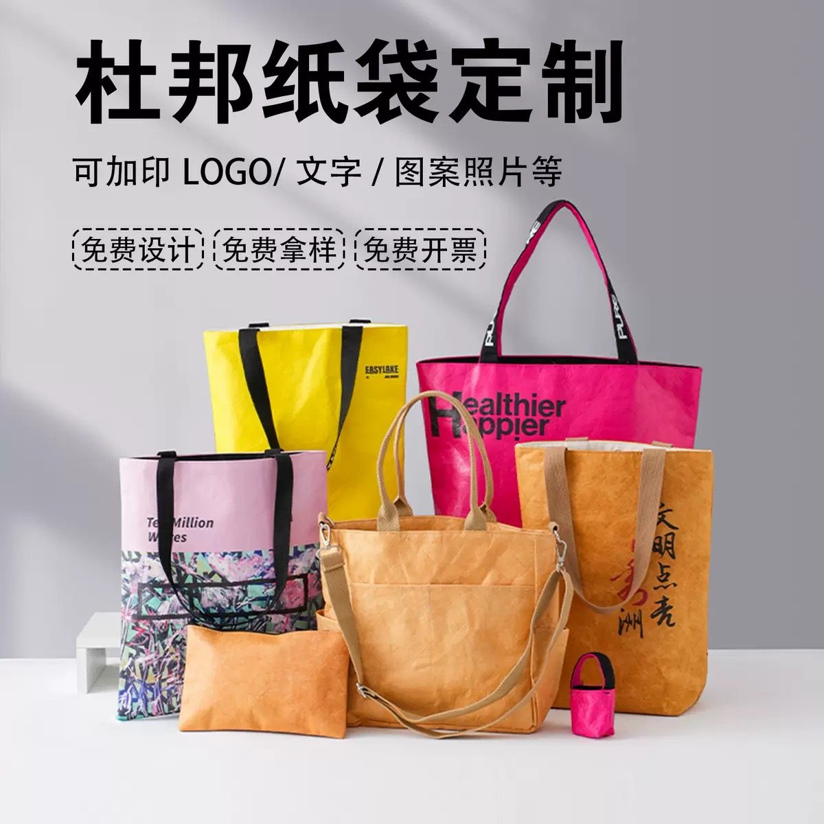 杜邦纸袋定制中秋logo购物国庆环保手提袋耐撕水洗牛皮纸袋定做