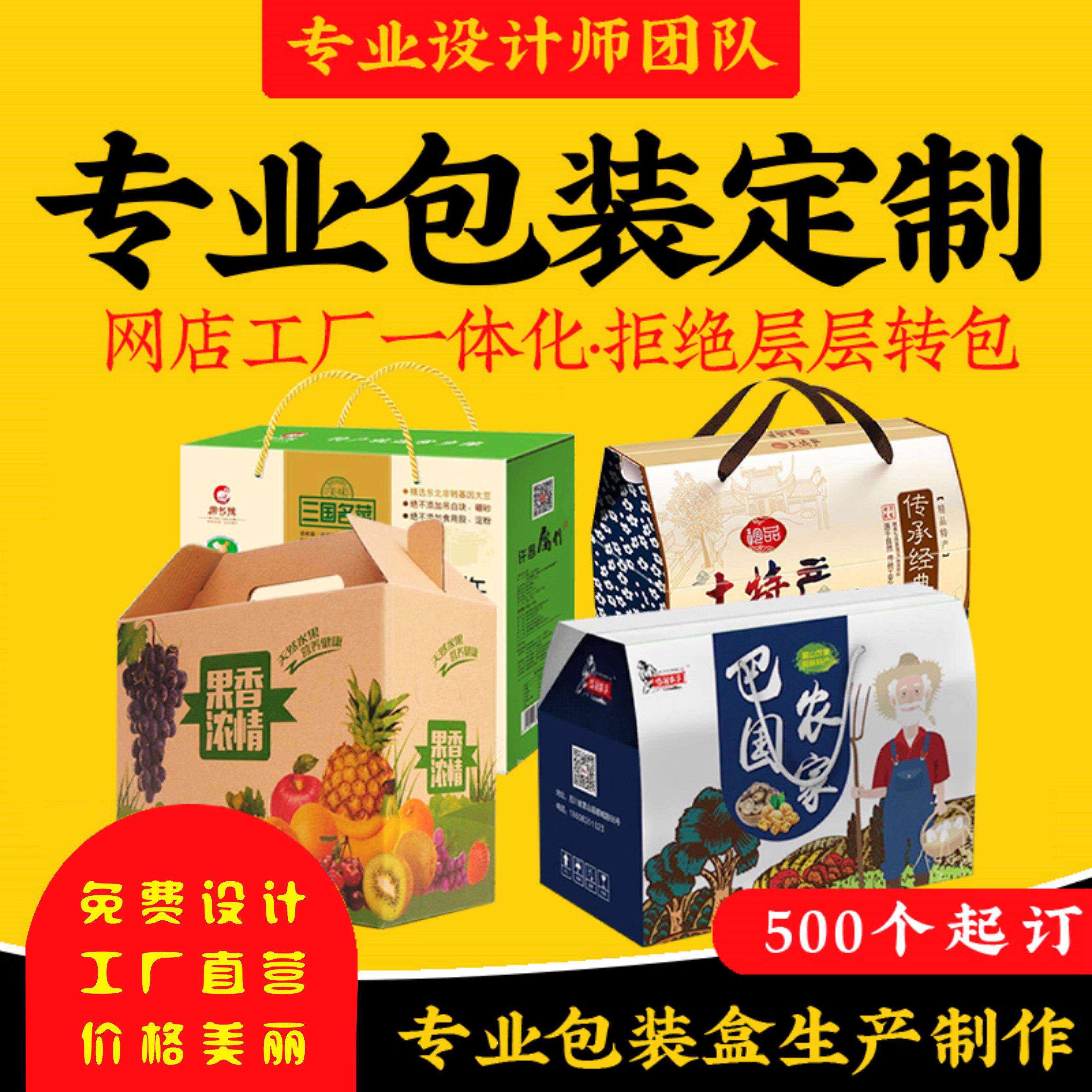 礼盒定制节日礼品盒彩盒包装盒定做瓦楞纸箱茶叶彩箱水果订做LOGO