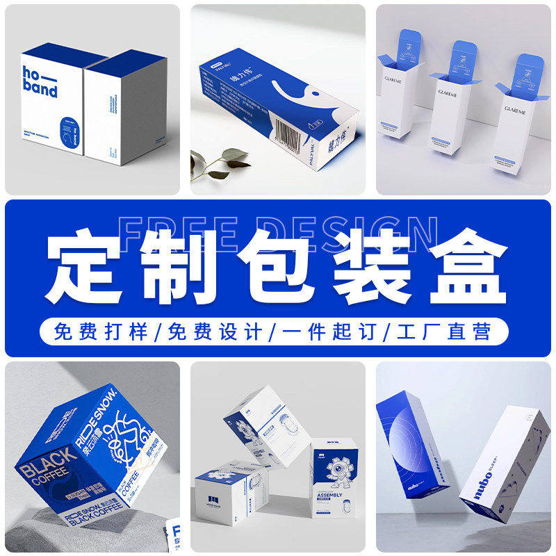 包装盒定制设计空盲盒护肤品高档彩盒化妆品口红纸盒印刷logo定做