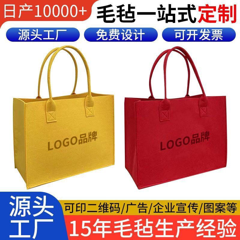 2025新款超厚毛毡布包毛毡手提包袋子定制美容院印字大容量礼品,个性定制/设计服务/DIY,包包定制,淘宝优惠券,粉丝福利购,淘宝优惠卷