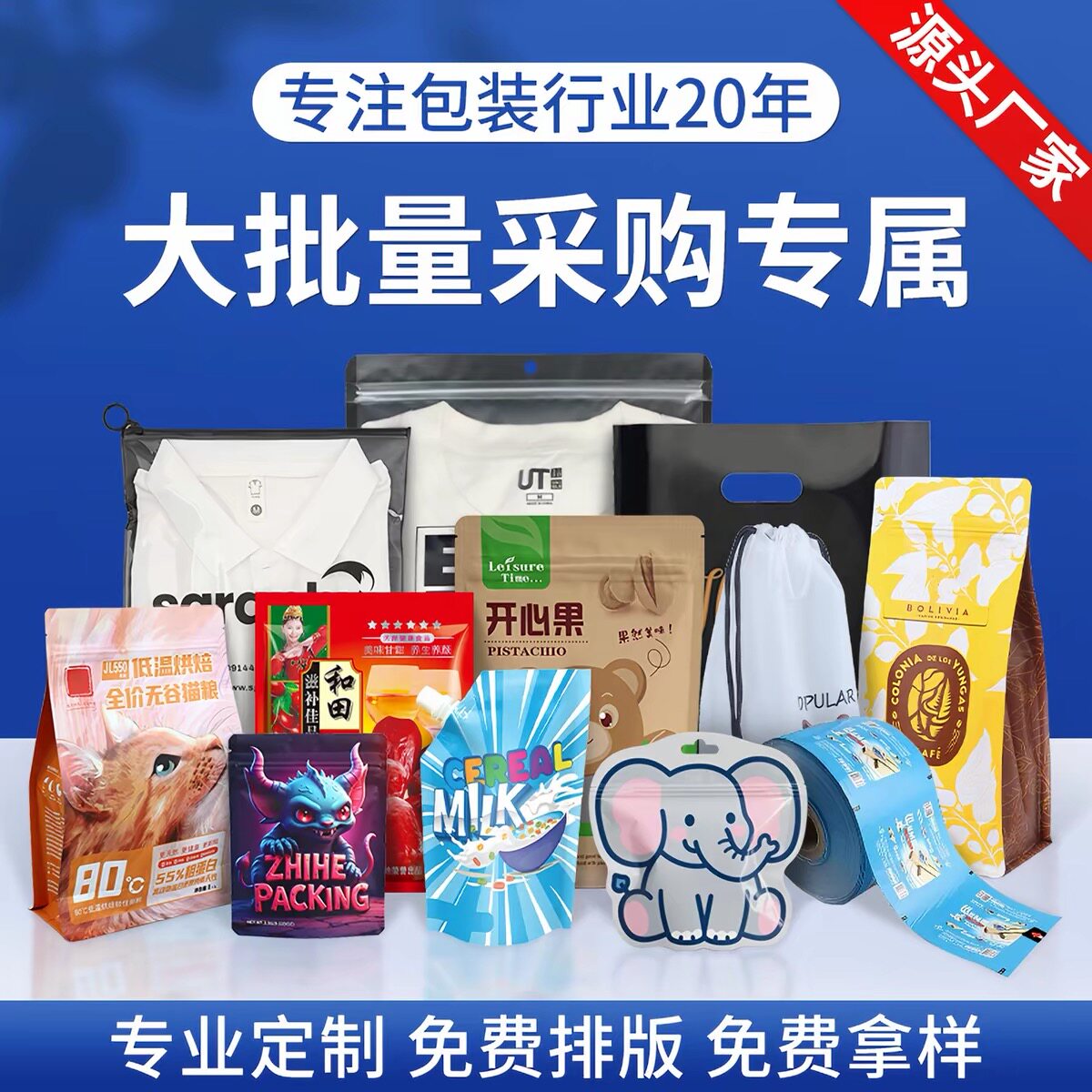 透明自封袋茶叶袋面膜包装袋牛皮纸袋食品真空袋印刷私人定制logo