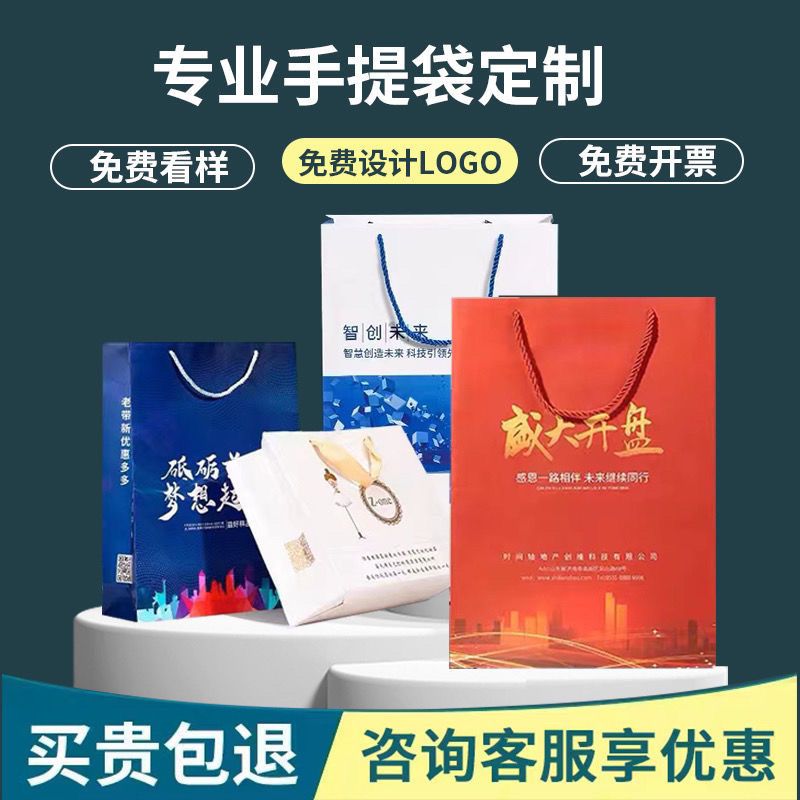 手提袋纸袋展会会议礼品袋纸质购物袋服装包装女装店定制印刷logo