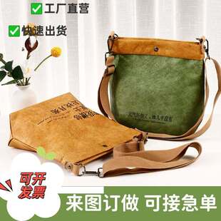 文创杜邦纸袋定制印logo毕设斜跨手提帆布包可水洗牛皮纸袋定做