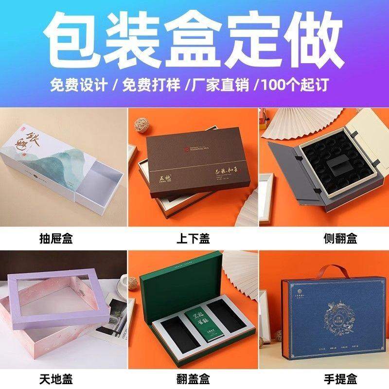 包装盒定制纸盒定做包装印刷彩盒订制彩印礼品盒订做盒子厂家,包装,礼品盒,淘宝优惠券,粉丝福利购,淘宝优惠卷