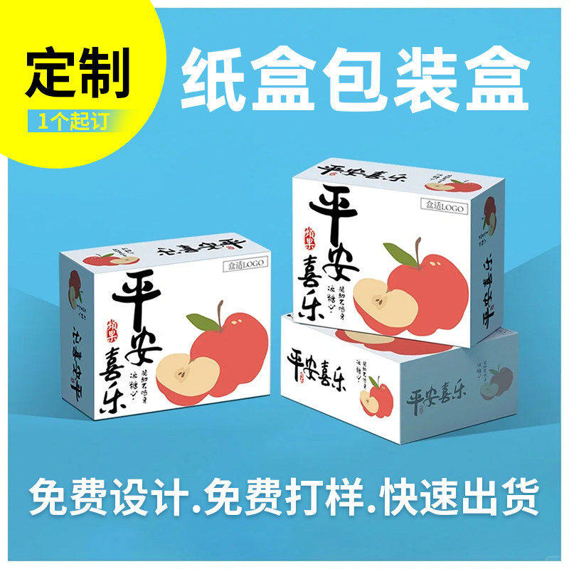 包装盒定制化妆品高档彩盒白卡纸盒设计印刷logo盲盒订制做小批量,包装,纸盒,淘宝优惠券,粉丝福利购,淘宝优惠卷