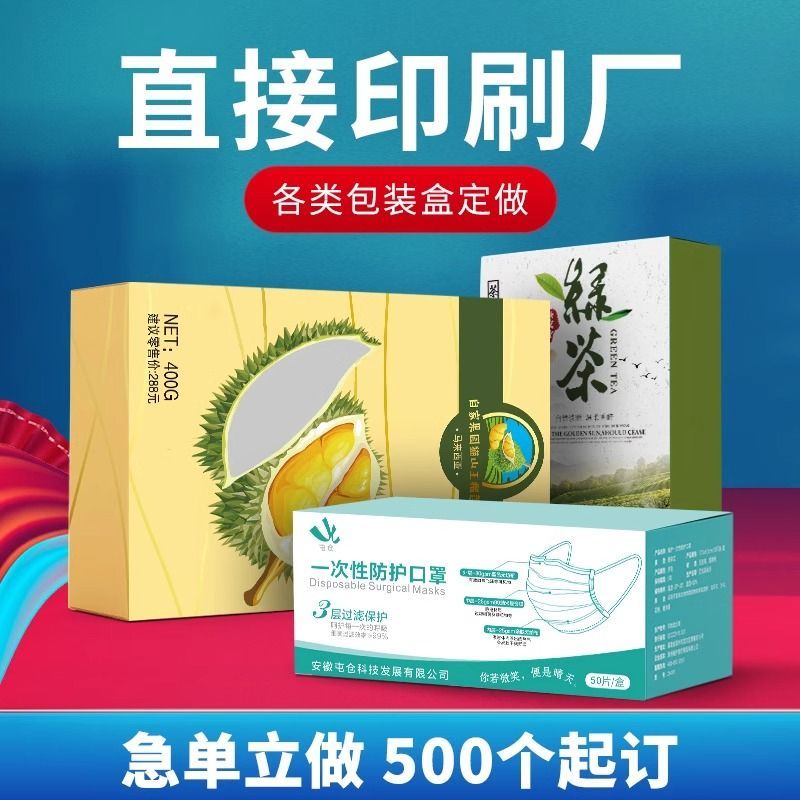 包装盒定制纸盒定做小批量产品白卡彩盒设计盒子彩色盲盒礼盒印刷