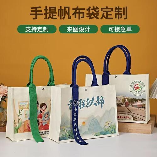 国标两层覆膜帆布托特包定制LOGO企事业单位高性价比源头工厂直营