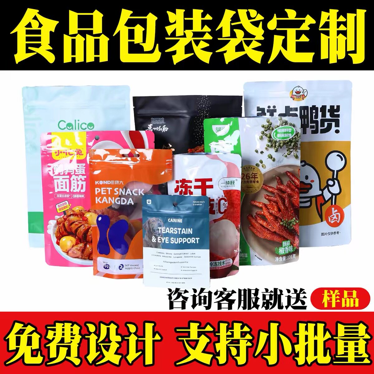 厂家定制休闲食品包装袋坚果零食分装袋铝箔镭射自立自封袋印刷