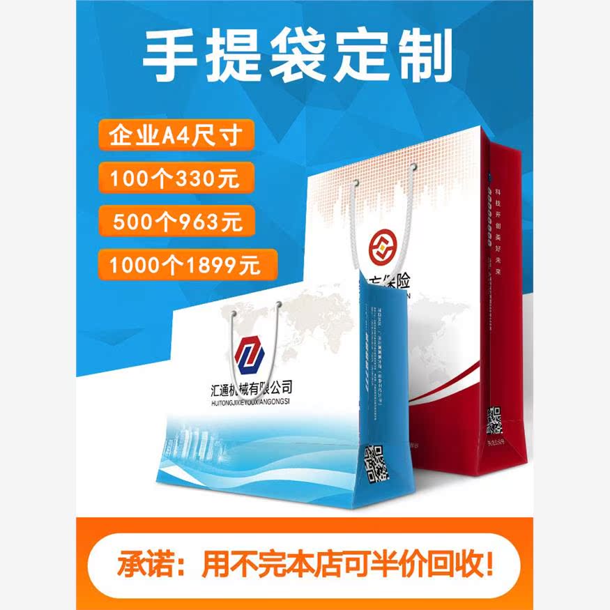 定做手提袋企业定制纸袋子可印刷logo包装袋订做礼盒服装店礼品袋
