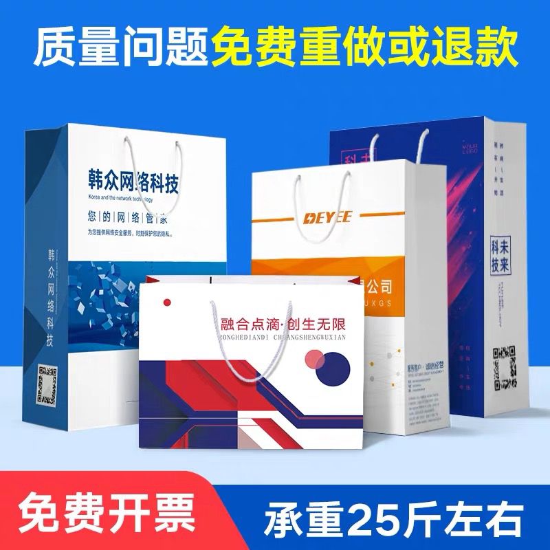 手提袋定制纸袋定做单位纸袋企业手机纸质袋购物袋印字印刷logo