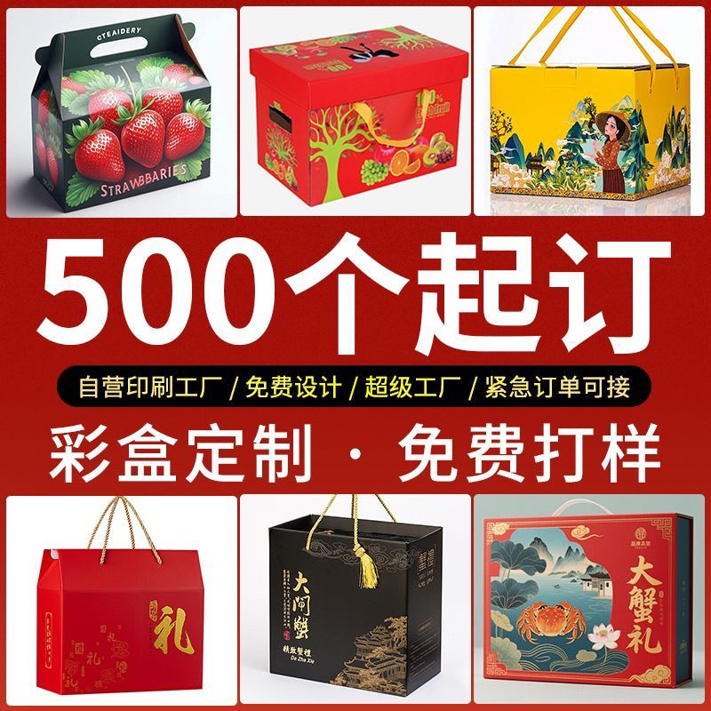 高档精装礼品盒定制包装盒印刷产品纸盒子设计订做logo瓦楞纸彩盒图片