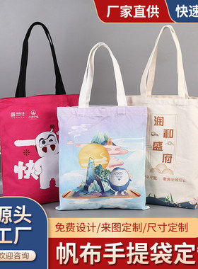帆布麻布手提袋拉链白色大容量文件斜挎收纳手绘礼品袋伴手礼定制