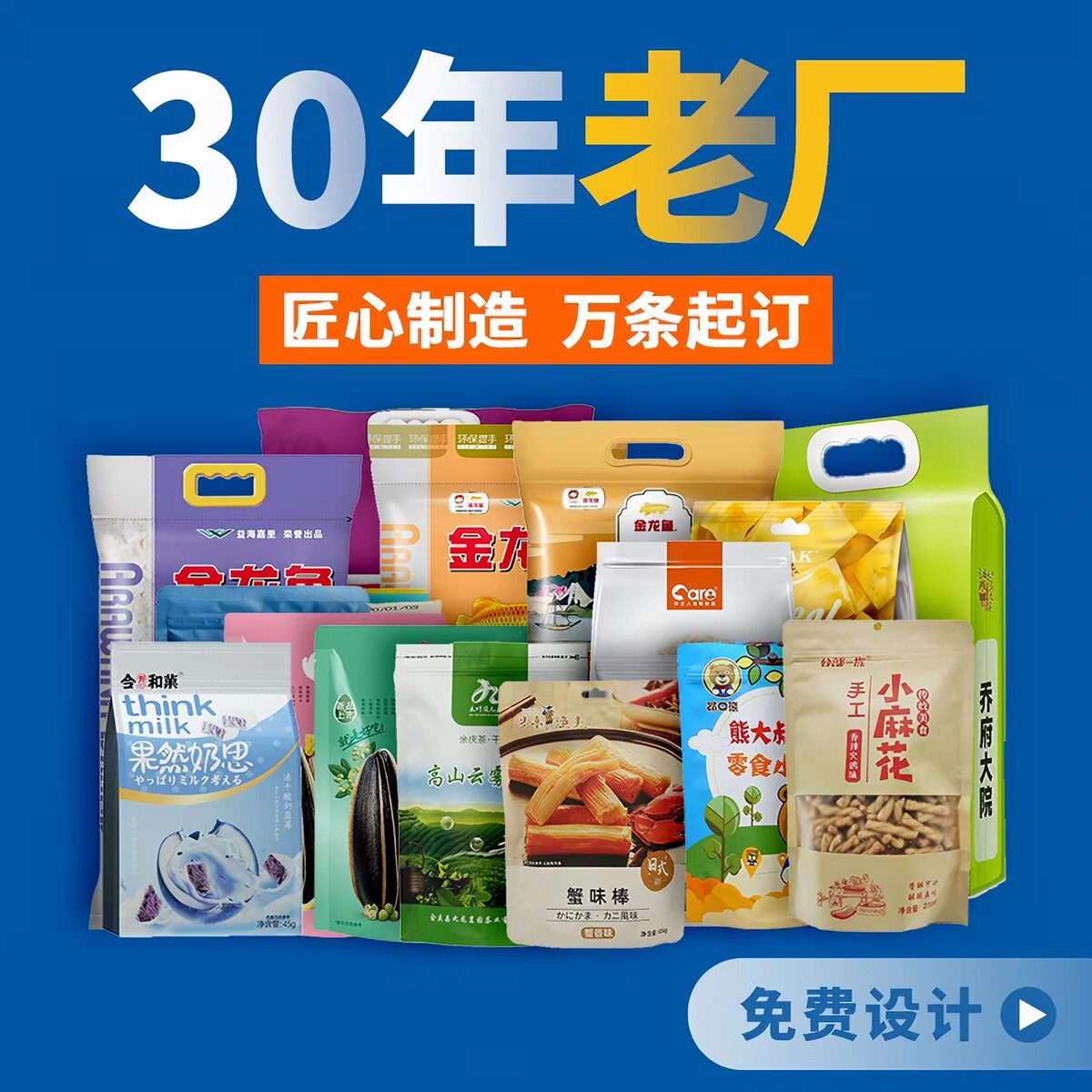 食品包装袋定做塑料真空袋印刷彩礼品袋/塑料袋