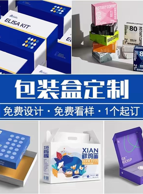 产品包装盒定做化妆品彩盒礼品彩箱抽屉纸盒印刷定做面膜盒定制