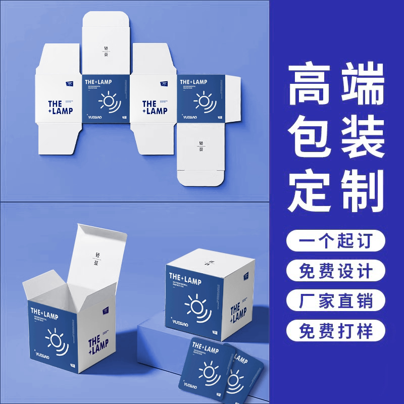 产品包装盒定制化妆品口红纸盒定做白卡彩盒小批量印刷logo礼盒子