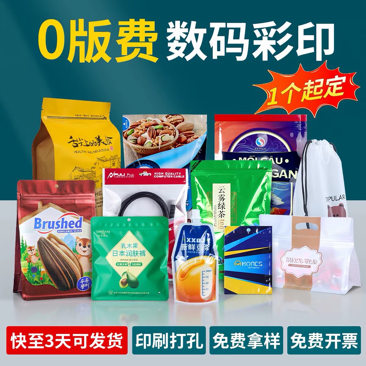 牛皮纸袋自封袋塑料包装袋食品复合自立坚果彩印LOGO定做规格定制