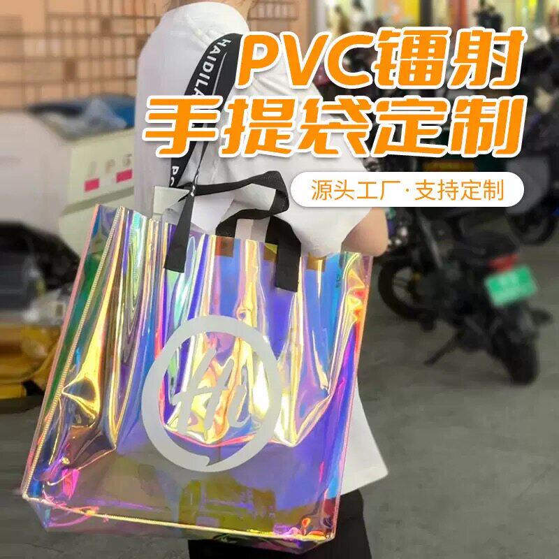 PVC镭射袋定制炫彩包装手提袋果冻包塑料透明礼品袋子订做印logo