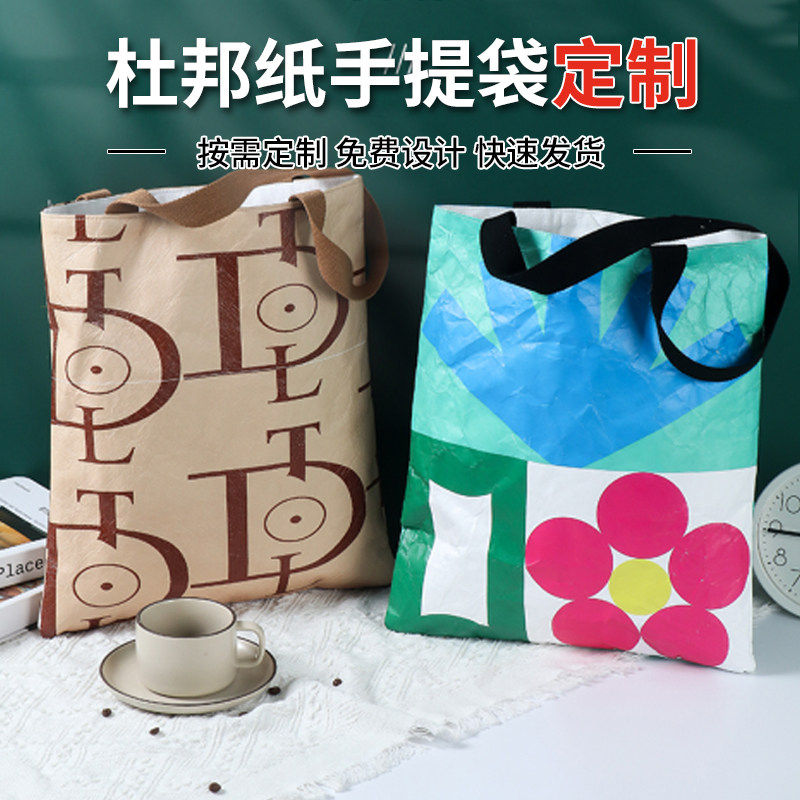 杜邦纸袋定制印logo旅行复古大容量购物袋水洗牛皮纸袋耐撕环保袋,包装,纸手提袋,淘宝优惠券,粉丝福利购,淘宝优惠卷
