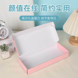 高端包装盒定制礼品盒纸盒彩印设计扁纸箱彩盒盲盒空盒可定制logo