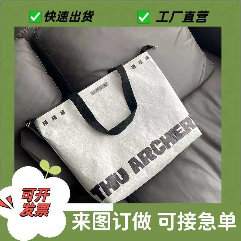 杜邦纸袋定制印logo购物环保袋牛皮纸袋礼品定做单肩手提袋托特包,包装,无纺布包装袋,淘宝优惠券,粉丝福利购,淘宝优惠卷