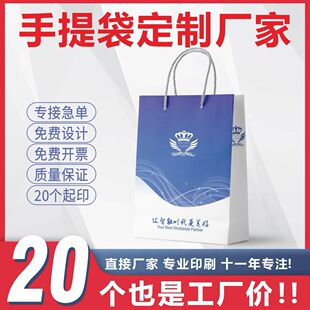 定制手提袋纸袋简约白卡牛皮礼品袋加厚定制高档logo大号小号竖版