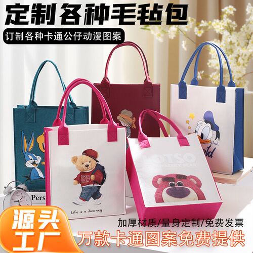 定制卡通公仔61儿童节教师母亲节幼儿园毛毡包手提袋小拎包包