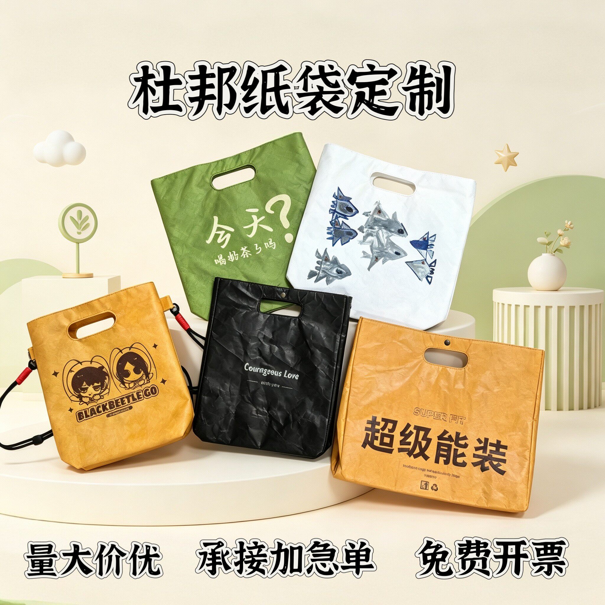 挖孔袋杜邦纸袋定制logo大容量手提式牛皮纸袋文创揉纹礼品袋定制
