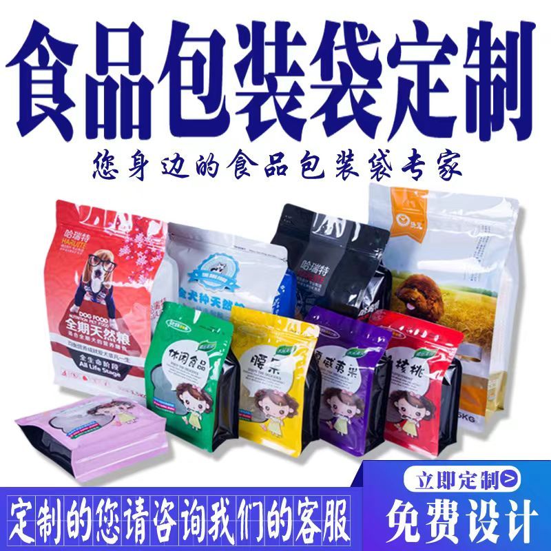 磨砂开窗白色牛皮纸袋食品自立袋牛皮纸自封袋防潮加厚密封包装袋