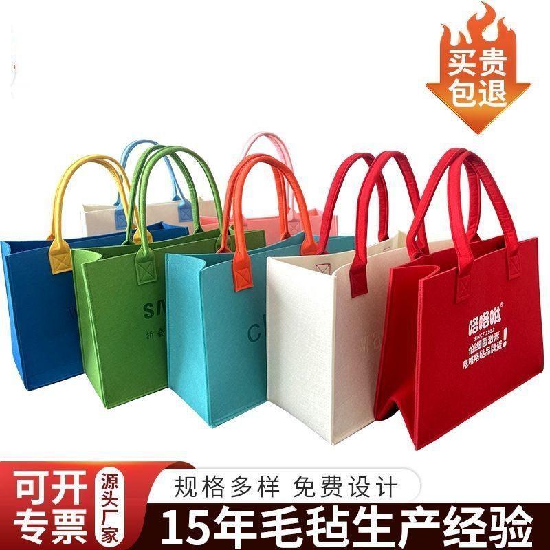 毛毡包节日礼品活动毛毡托特包抖音小红书同款定制毛毡包手提,包装,商务礼品包装,淘宝优惠券,粉丝福利购,淘宝优惠卷