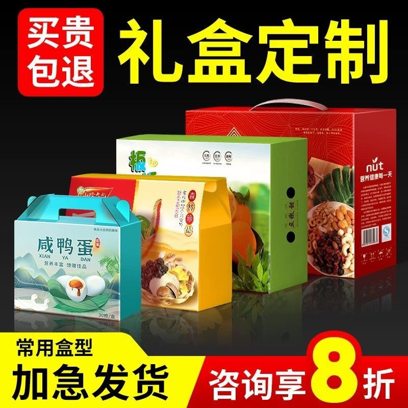 包装盒定制礼品盒彩盒定做茶叶盒纸盒订做手提盒天地盖盒