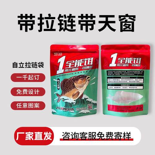 塑料软包装定做铝箔袋自立袋八边封袋茶叶坚果零食袋定做背封袋