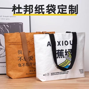 杜邦纸袋定制可印LOGO帆布内衬定做广告礼品袋托特包手提袋可加急