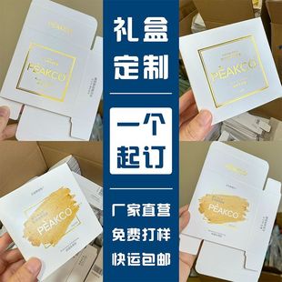 包装盒定制纸盒盲盒制作白卡彩盒定做设计订制礼品盒印刷订做logo