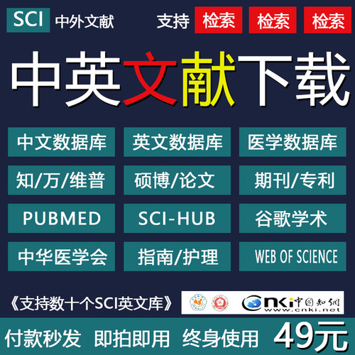 学府图书馆（新老会员续费）中英文医学参考文献下载硕博期刊账户