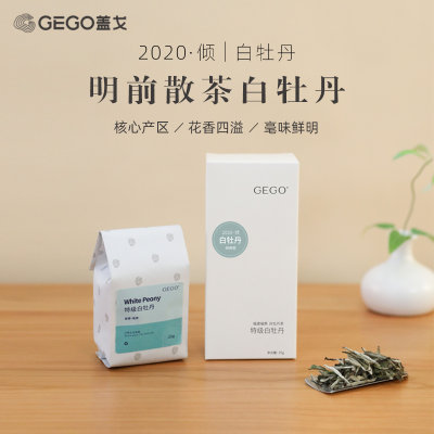 盖戈福鼎白茶白牡丹GEGO