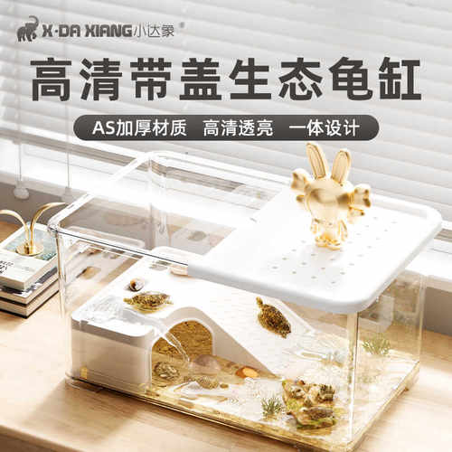 乌龟饲养缸桌面超白小鱼缸客厅斗鱼生态缸养乌龟专用缸家用乌龟缸