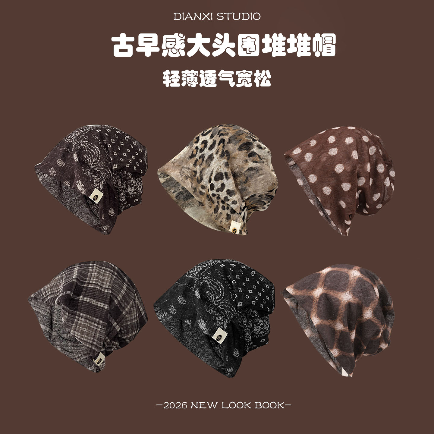 腰果花网纱堆堆帽女显脸小复古