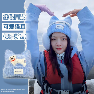 任敏同款蓝色可爱小狗猫耳针织帽