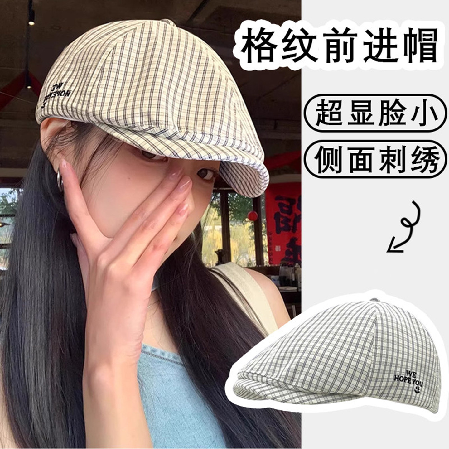 日系复古格纹前进帽女2026新款夏季薄款瓜皮帽子时尚画家帽贝雷帽 服饰配件/皮带/帽子/围巾 帽子 原图主图