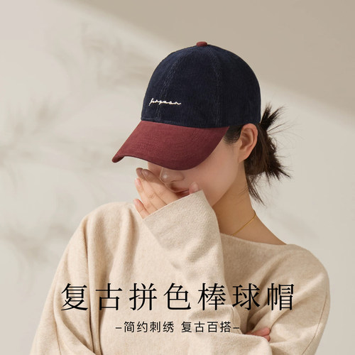 日系复古灯芯绒拼色棒球帽女款