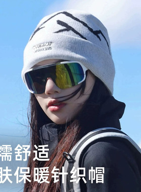 秋冬户外保暖护耳针织登山帽