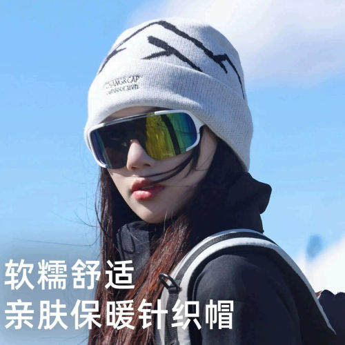 秋冬户外保暖护耳针织登山帽
