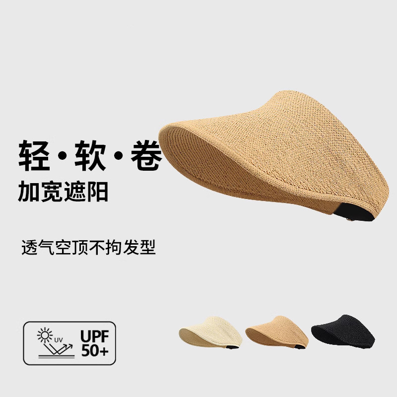 日系纯色草编空顶帽夏季大檐可卷